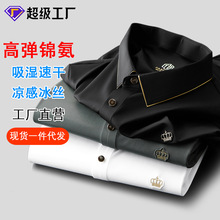 无痕压胶金边短袖Polo衫男皇冠商务休闲男装针织高档潮流t恤男士