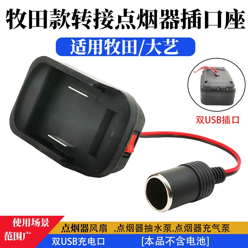 Применимо для литиевой батареи Dai Makita преобразователь зарядное устройство 18 электрических гаечных ключей