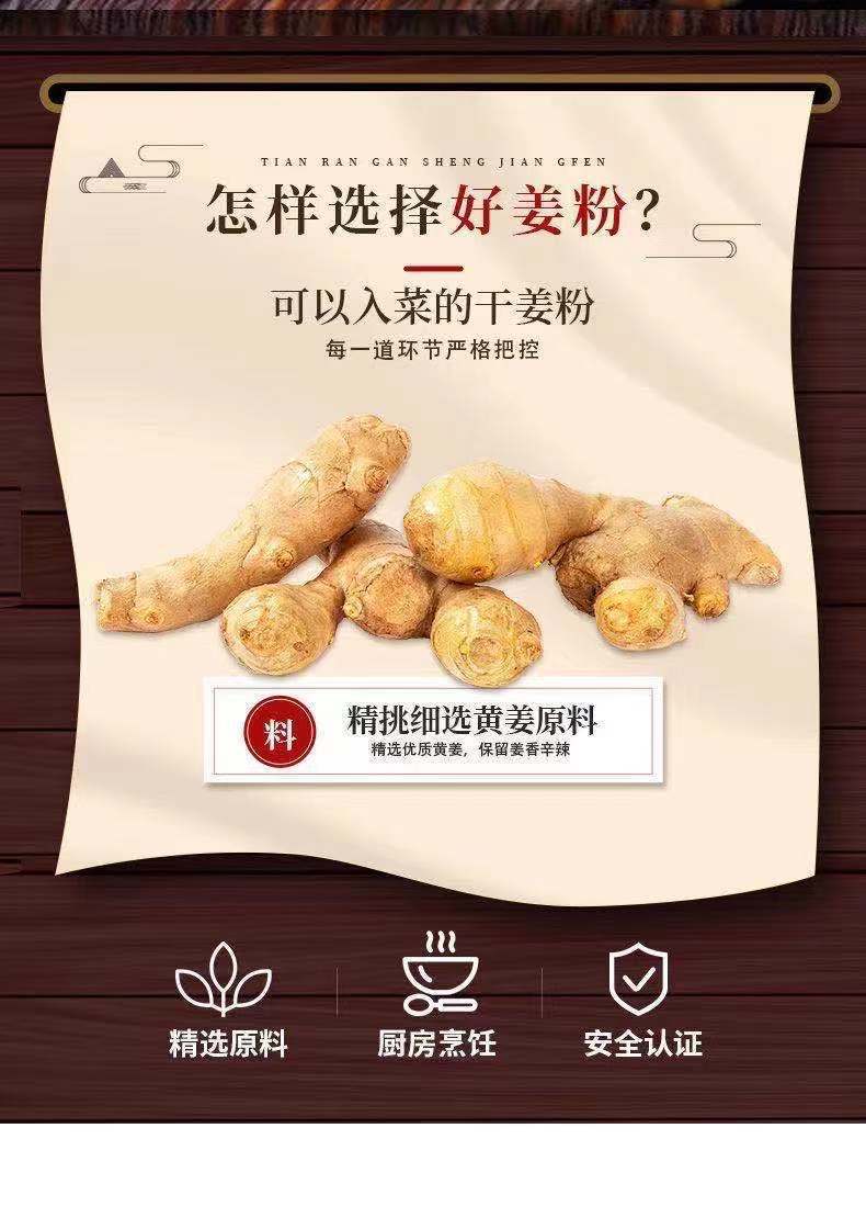 Edible Ginger Powder Jiang Fen Zingiber officinale Rhizome 500g Culinary and Foot Soak Use overview