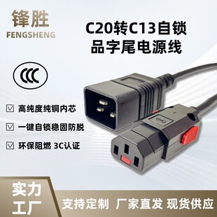 �����i�^C20�DC13Ʒ��β�^�Դ��PDU���������L늾�10a�D16a���l
