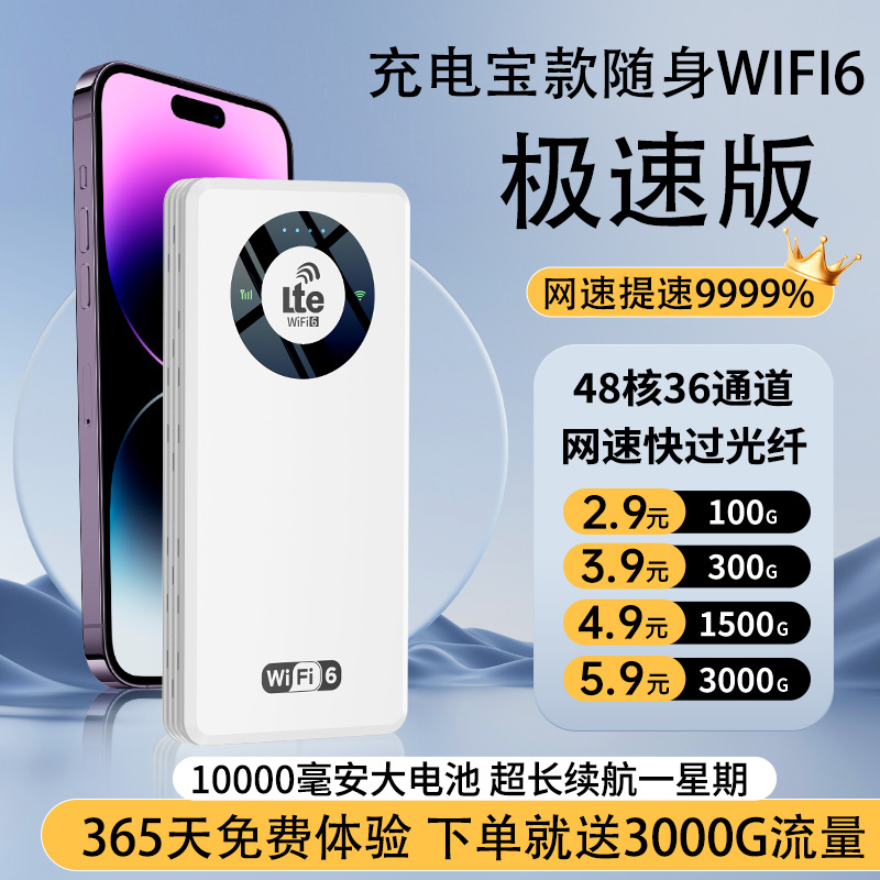 2025 new speed version-10000 mah [forty-eight cores-wifi6+]↑- 9999-5g/month*1 month