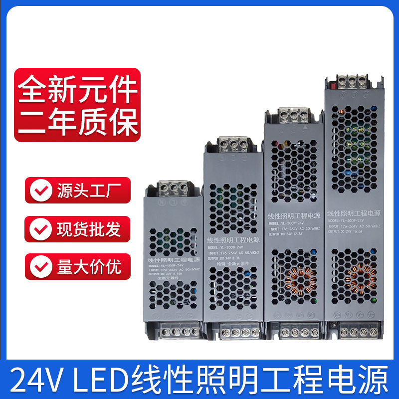 Low Voltage Led Light Strip Dc Power Supply 24V Ultra-Thin Strip Drive 12V400W Black Diamond Transformer High Power
