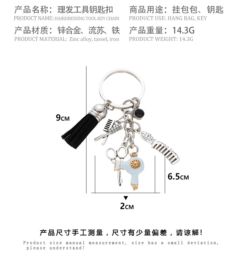 cartoon new barber tool-shaped keychain accessories wholesale nihaojewelry