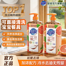 食品级柠檬洗洁精去腥洁精家用洗碗液去油除味洗涤灵洁净油渍