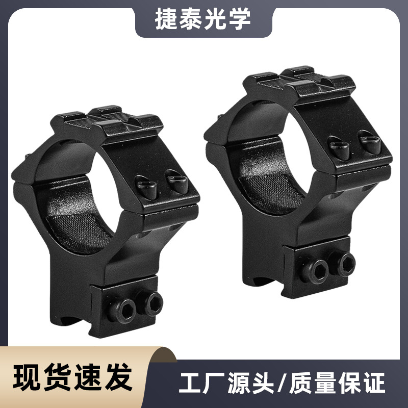 910093 30mm带导轨双钉低窄手电筒支架