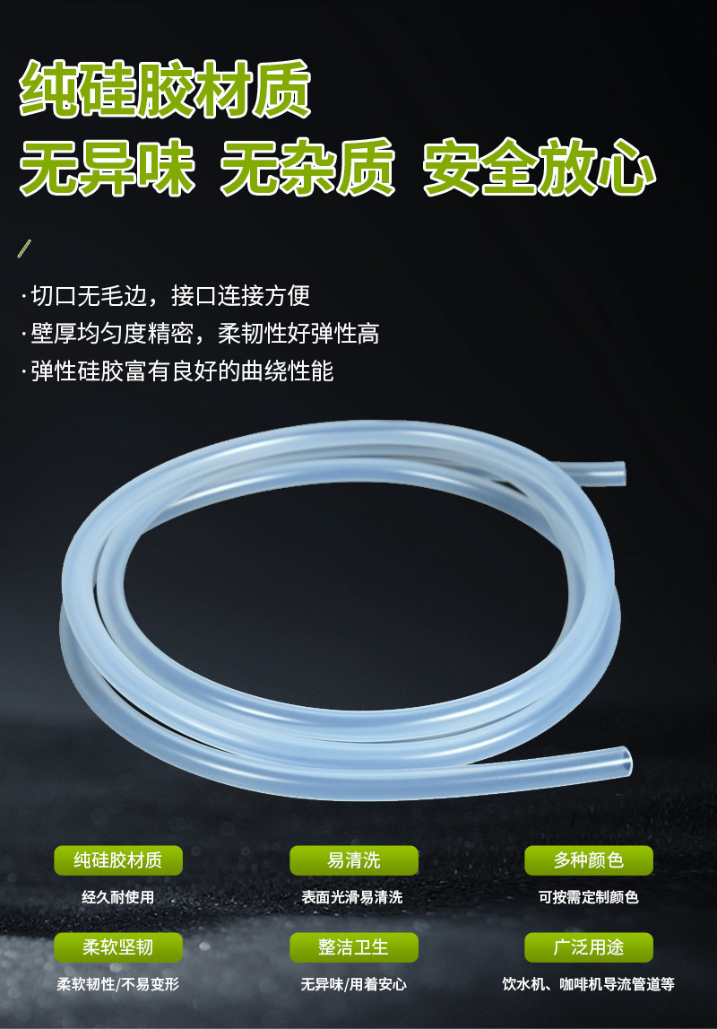 食品级硅胶管详情页....._04.jpg