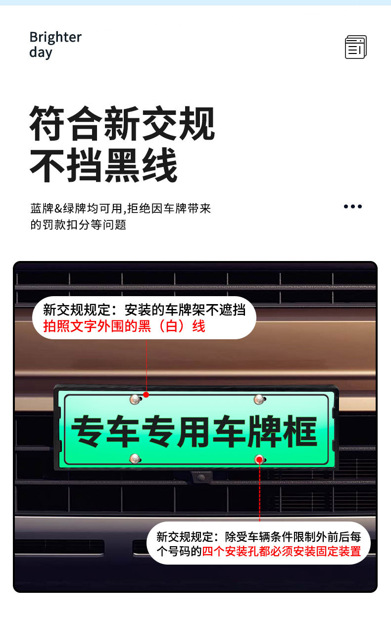 Suitable for the 2026 Haval H10, this license plate frame is a new energy vehicle model with a full-coverage design, and it is compatible with the new green license plate regulations