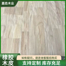 木皮;木板材