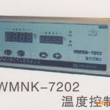 WMNK-402 温度调节仪 WMNK-7202 温度控制仪 [上海医用仪表厂]