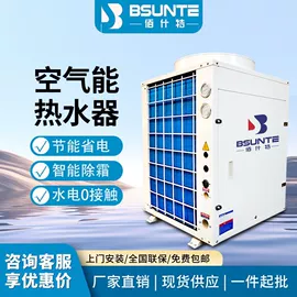 空气能热水器
