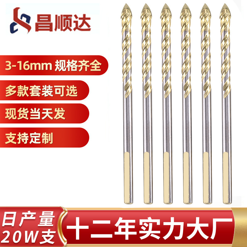 硬质合金三角钻头钻台电钻冲击钻螺纹麻花钻金属钨钢打孔手电钻