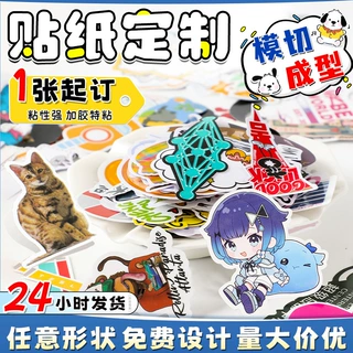 贴纸定制不干胶订制卡通异形标签转印贴烫金logo打印PVC不干胶