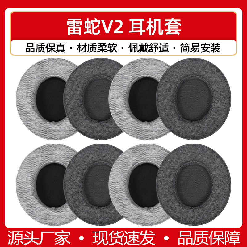 For Razer Razer V2 Earmuffs North Kraken 7.1 Earphone Set Professional Edition Head-Mounted V2pro Cotton Pad For Razer Razer V2 Earmuffs North Kraken 7.1 Earphone Set Professional Edition Head-Mounted V2pro Cotton Pad