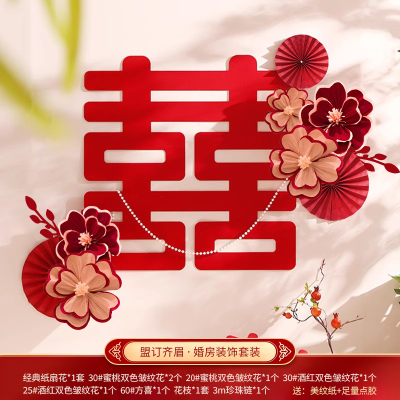 Decoración de la casa de bodas para hombres y mujeres, nueva casa de bodas, flores de arrugas rojas, flores de boda