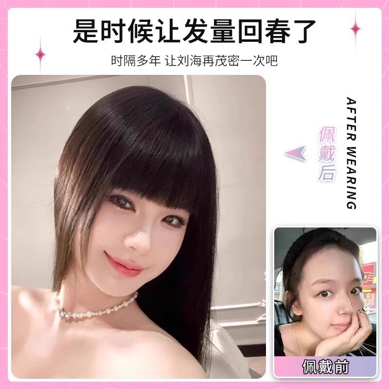 刘海假发女自然前额真发加厚齐刘海假发片漫画空气y2k头帘假刘海|undefined