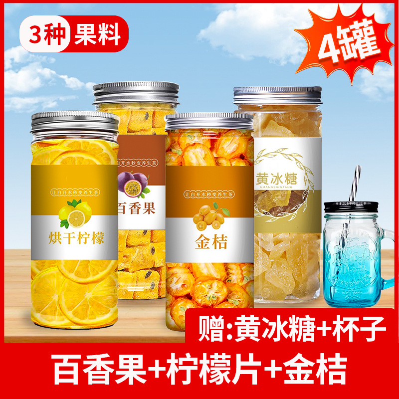 "노란 바위사탕과 무료 컵" 레몬 슬라이스 + 패션프루트 + 금귤"