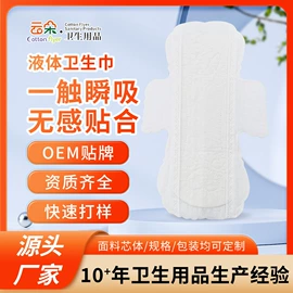 卫生巾;产妇卫生巾;护垫