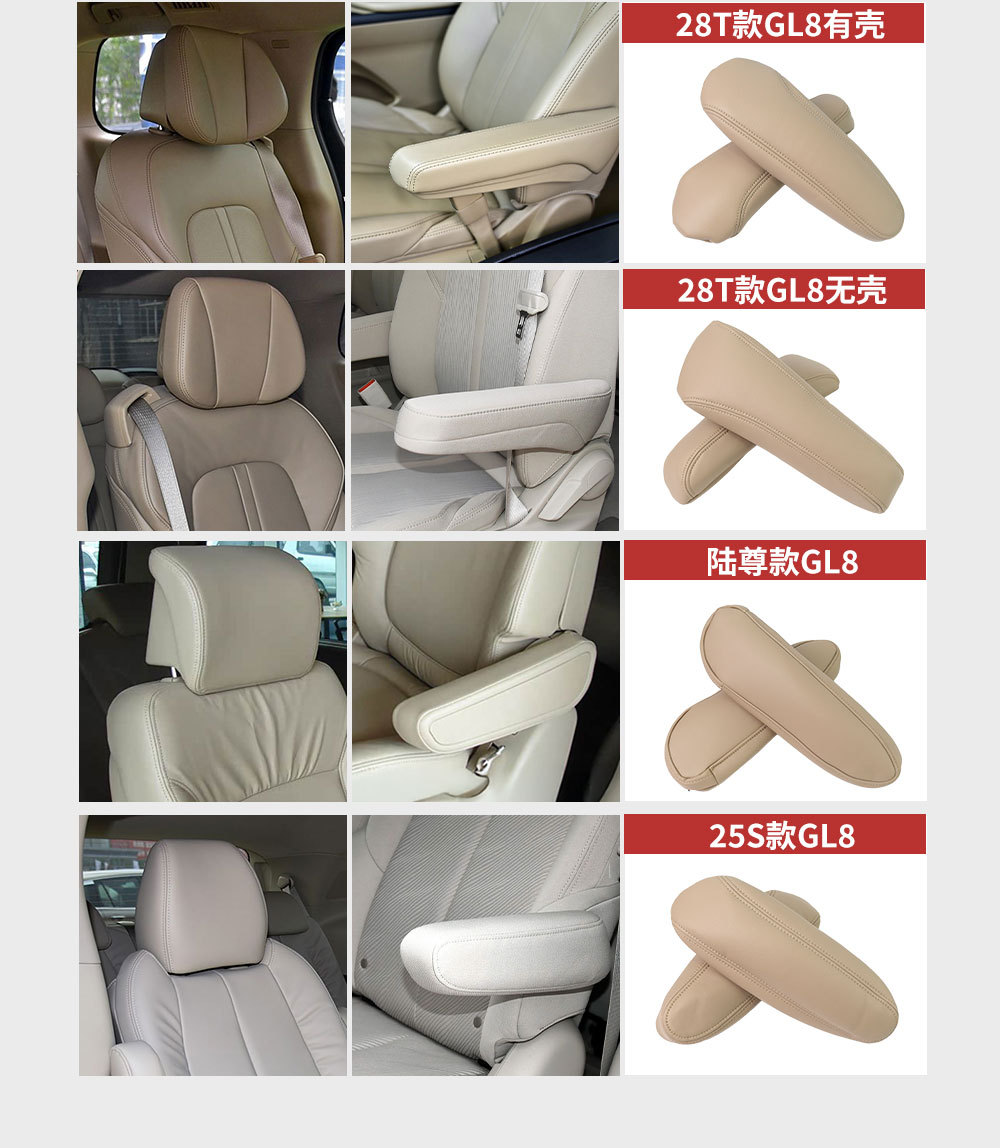 Suitable for 04 Buick GL8 seat side armrest gloves Lu Zun special car set 17 GL8 side armrest foreskin