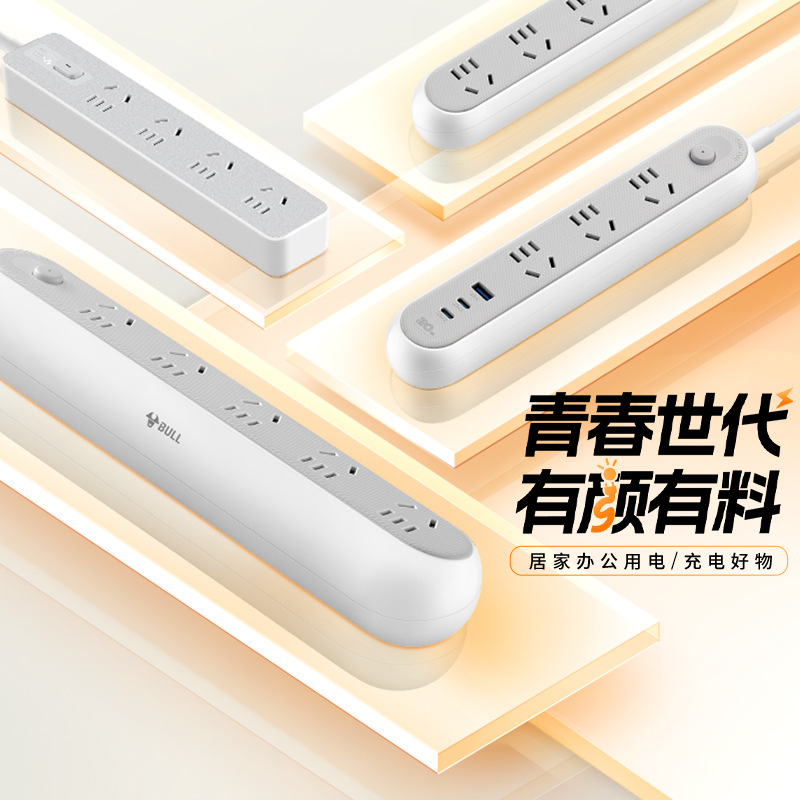 公牛官方旗舰店Z世代系列二代插排转换器多孔带线usb家用多功能排
