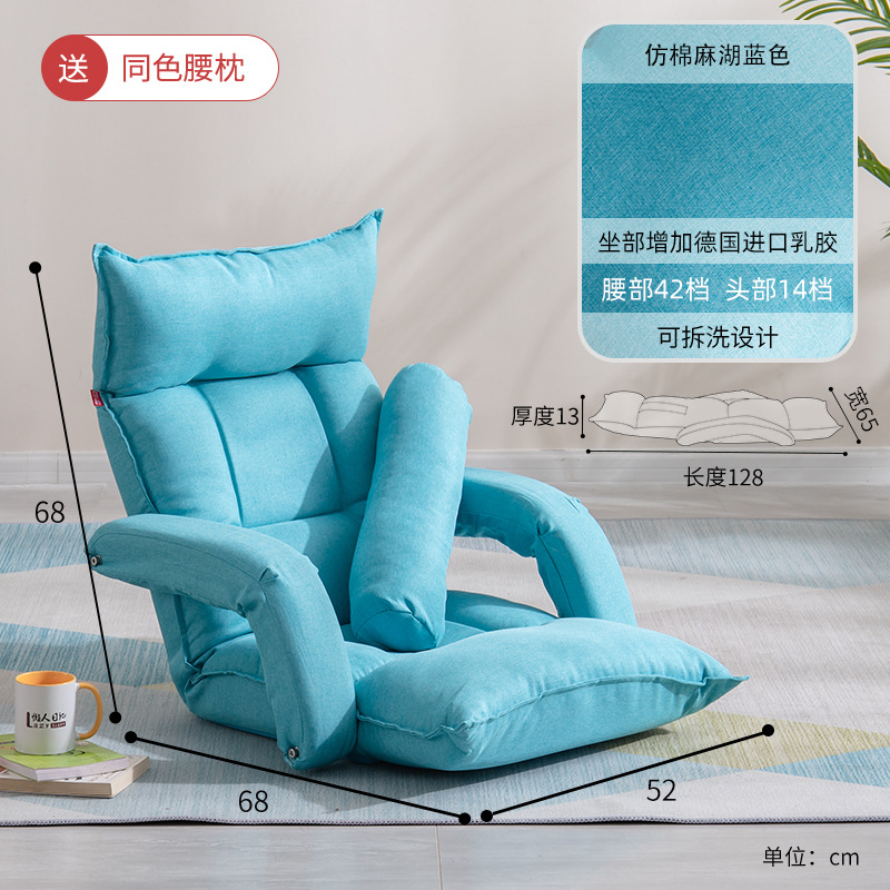 仿棉麻扶手款湖蓝色