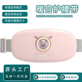 暖宫腰带大姨妈肚子疼女生用宫寒痛经月经期按摩护腰带暖宝宝热疗