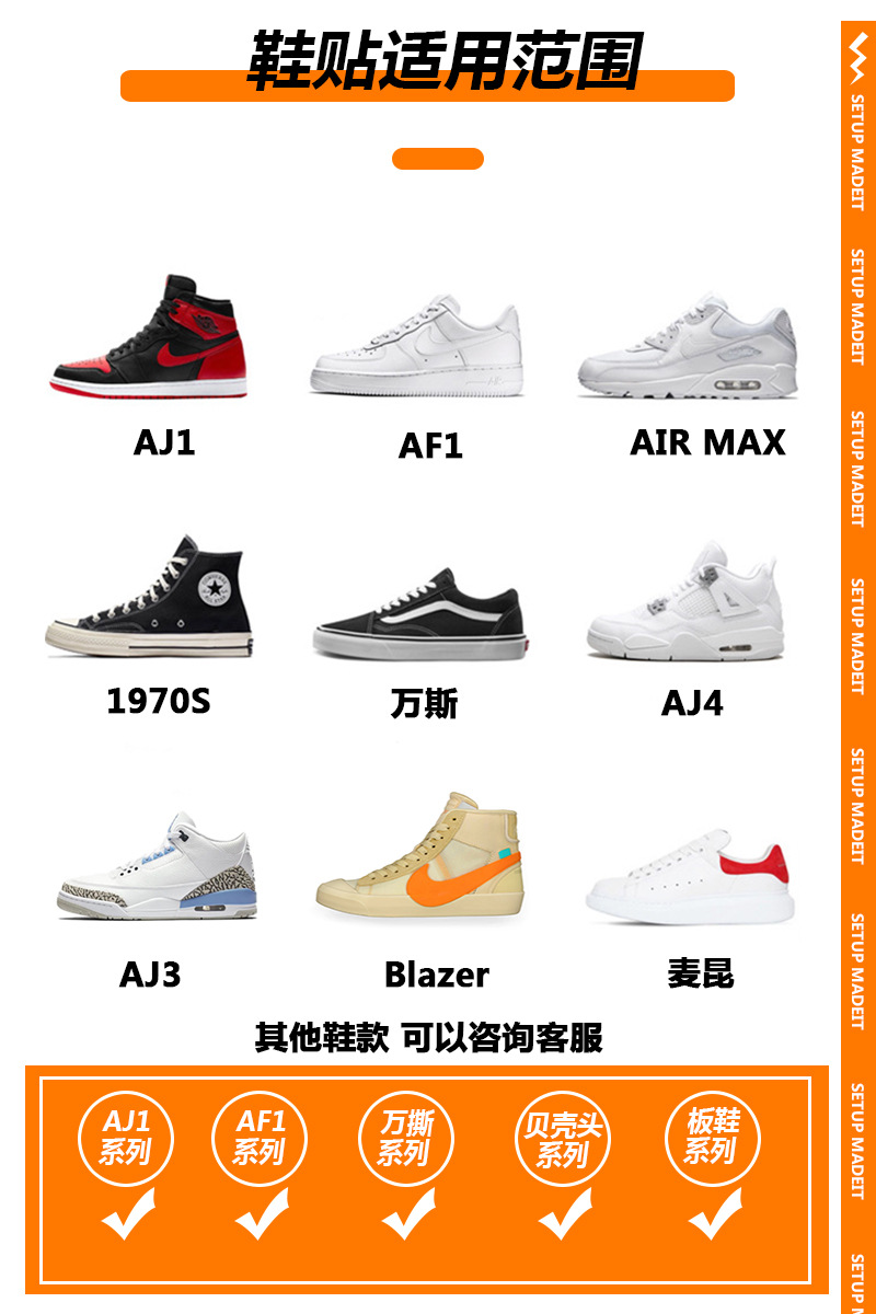 AF1鞋底耐磨贴空军一号鞋后跟磨损修复保护贴DIY球鞋防磨防滑贴-阿里巴巴