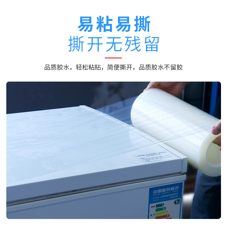 保护膜铝型材工业五金塑料薄膜不锈钢门窗包装pe保护膜水胶膜自粘