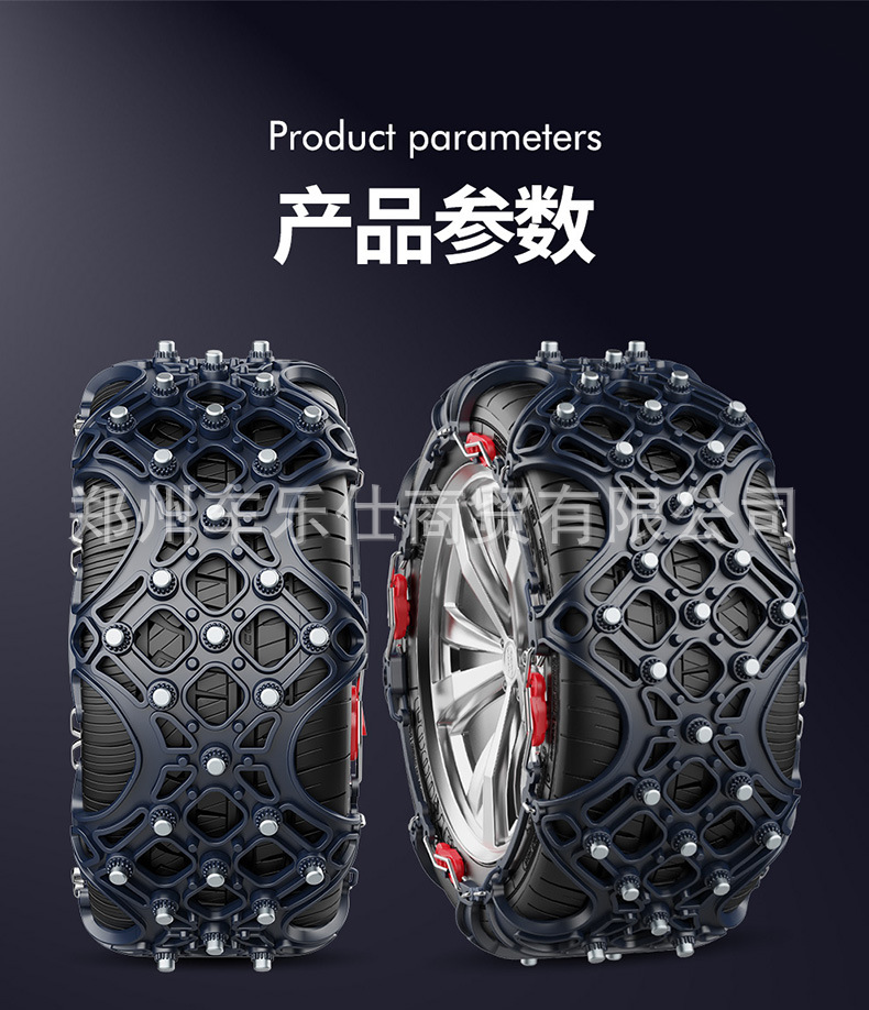 Factory Direct Sales Support Drop Shipping of Car Tire Anti-Skid Chains, Fully Enclosed and Thickened Polyurethane, Dedicated to Special Vehicles