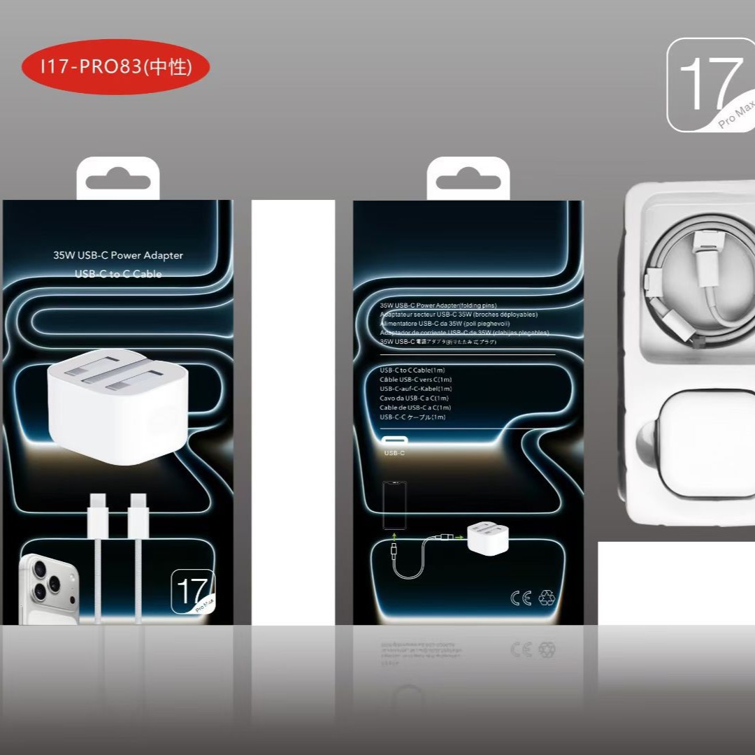 适用苹果 17ProMax 35W英规快充头数据线套装-包装盒-工厂直销