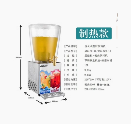 10L heating