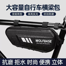 自行车前梁包公路山地车通用上管骑行收纳包工具包自行车前梁包