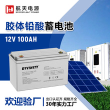 �y��ʽ12V100Ah̫�����S�o��վ�����U����늳ع��ϵ�y����Դ