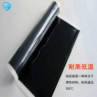 Silicone Plate High Temperature Resistant Rubber Shock-Absorbing Silicone Rubber Soft Pad Black 3/5/8mm Engine Seal Rubber Gasket