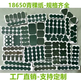 胶垫;绝缘垫片;绝缘纸