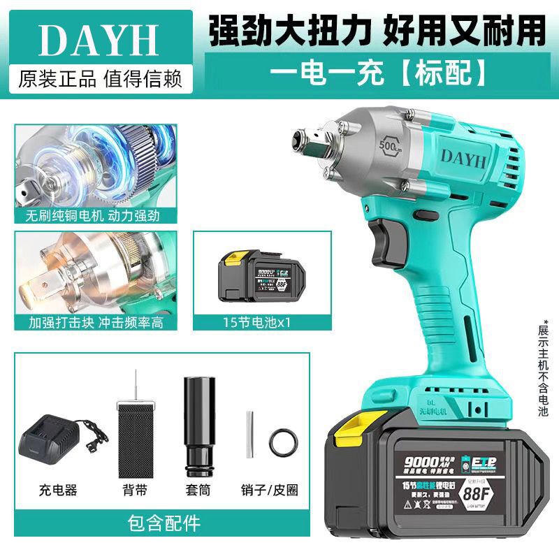 电动扳手无刷通用6802扳手冲击汽修风炮锂电架子工包邮跨境批发|undefined