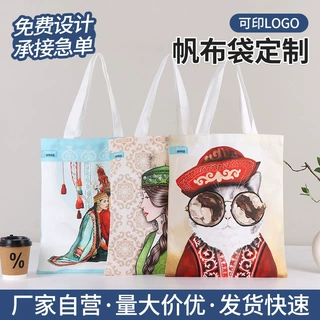 加急帆布袋定制logo空白大容量手提购物袋订制广告宣传培训棉布袋