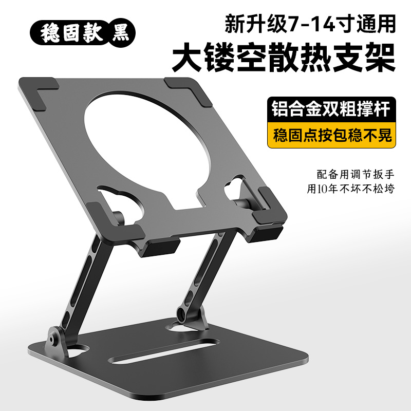 이중 지지대 대형 중공 브래킷 [핫 셀링 모델] 검정색