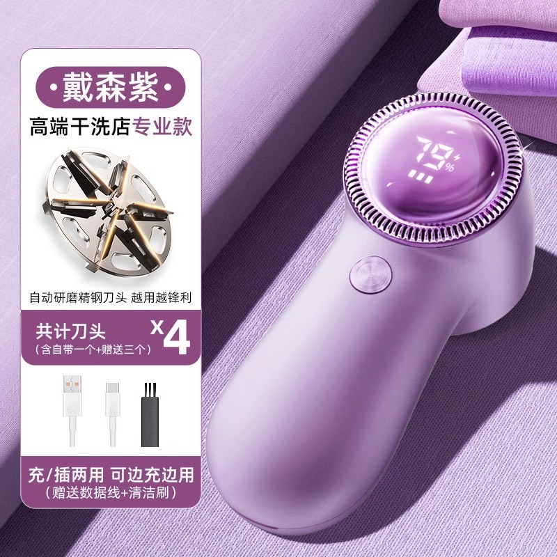 보라색 4 블레이드