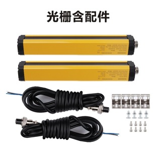 Safety grating safety light curtain punch photoelectric protection switch infrared radiation detection sensor NPN + PNP