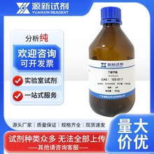 CAS: 103-37-7 AR 500g/ƿ аl