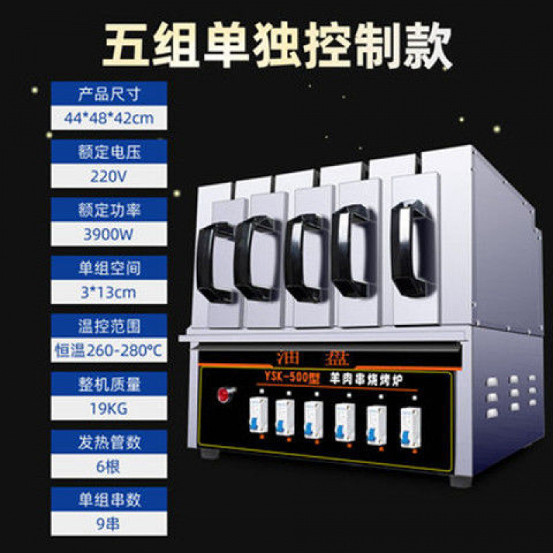 horno eléctrico de kebab sin humo, máquina de barbacoa doméstica comercial, tipo cajón de kebab, horno eléctrico de barbacoa, promoción de venta caliente