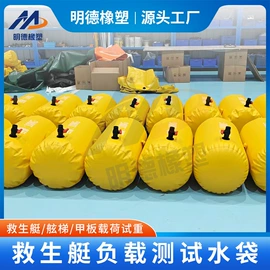 袋状塑制品;其他救生器材;其他灾害防护