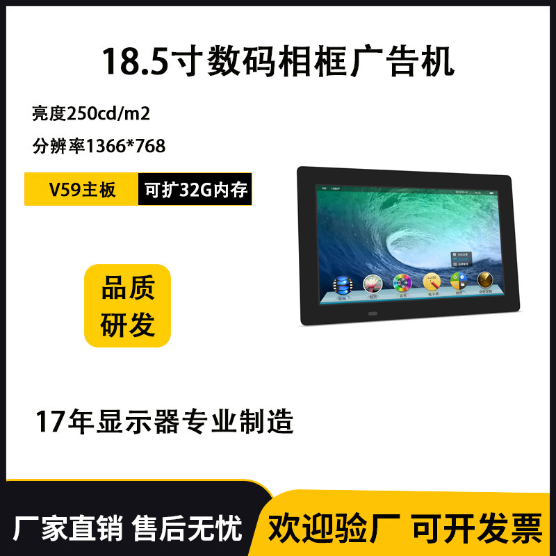 18.5inch High-Definition Electronic Advertising Machine Video Player Av/Hdml Input Smart Photo Album Screen Projection Digital 18.5inch High-Definition Electronic Advertising Machine Video Player Av/Hdml Input Smart Photo Album Screen Projection Digital