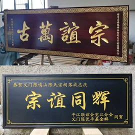 匾额;屏风、隔断类;平开窗