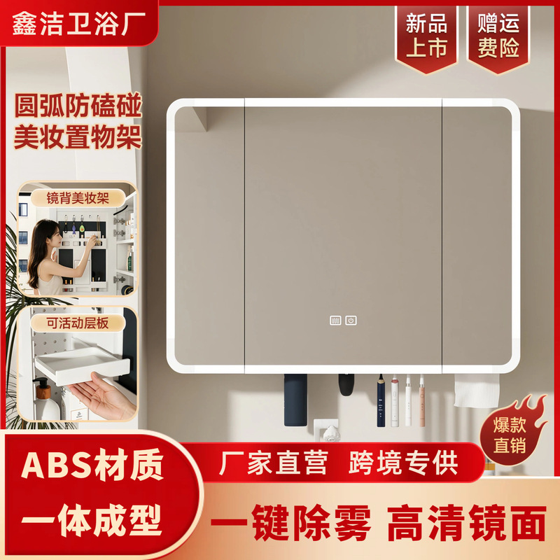 Japanese-style ABS bathroom smart mirror cabinet, wall-mounted bathroom mirror, multifunctional makeup mirror storage cabinet, exclusively for cross-border sales Japanese-style ABS bathroom smart mirror cabinet, wall-mounted bathroom mirror, multifunctional makeup mirror storage cabinet, exclusively for cross-border sales