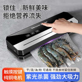 新品抽真空封口机打包塑封机家用商用大吸力食品保鲜小型真空机