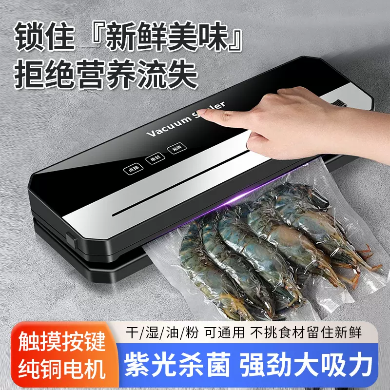 新品抽真空封口机打包塑封机家用商用大吸力食品保鲜小型真空机
