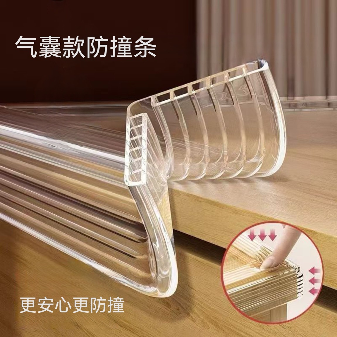 跨境新款气囊透明防撞条宝宝茶几包边防磕碰免贴墙角护角