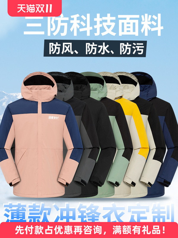 Thin Single-Layer Jacket Work Clothes, Express Delivery, Autumn and Winter Jackets, Printed Logo, Group Clothing for Men and Women Thin Single-Layer Jacket Work Clothes, Express Delivery, Autumn and Winter Jackets, Printed Logo, Group Clothing for Men and Women