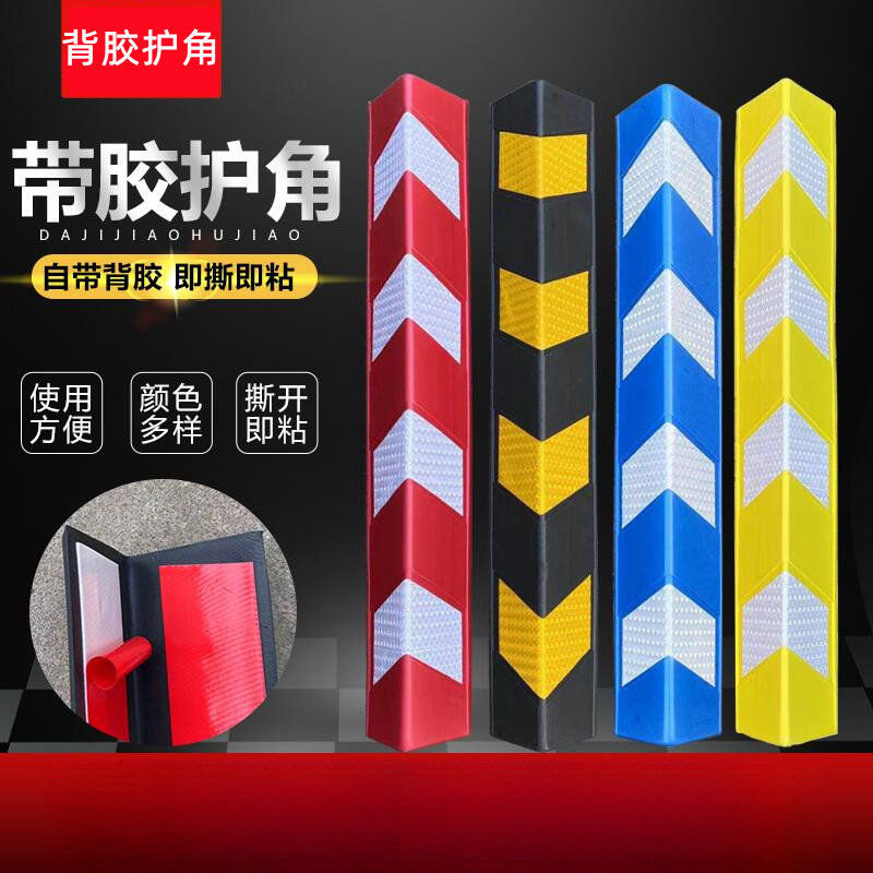 PVC自粘防撞条背胶泡沫护角条EVA免打孔防撞条橡胶地下车库护墙角
